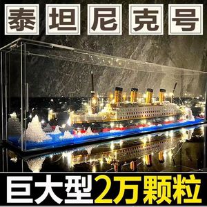 泰坦尼克号乐高积木船模型高难度巨大型男孩拼装玩具diy手工礼物8