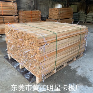 打木架木条木方实木板材料物流快递发货包装木料木头定制40*15mm