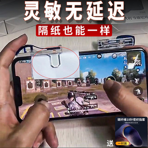 鸡标物理按键吃鸡神器机械按键专业级全透明和平精英四指迷你鸡王