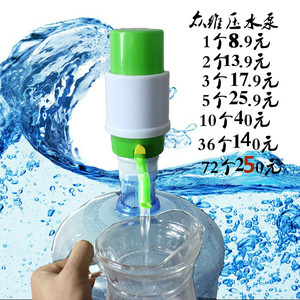 大桶装泵抽水器按压式吸水器手压式压水泵纯净水饮水泵手动押水器