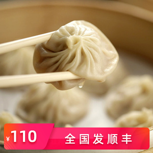 无锡特产 超王记 无锡小笼包 鲜肉汤包 好吃30个冰鲜