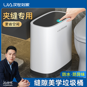 汉世刘家垃圾桶家用卫生间厕所2023新款客厅厨房带盖大容量夹缝筒