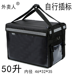 外卖保温箱35升