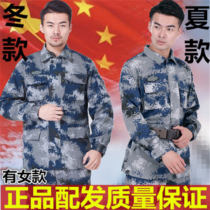 空军城市迷彩服