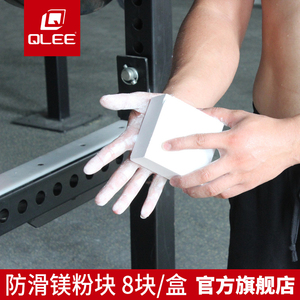 镁粉块qlee止滑粉crossfit运动训练单杠引体向上篮球羽毛球防滑粉