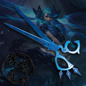 英雄联盟 格温cosplay道具 格温大剪刀灵罗娃娃格温cos道具现货