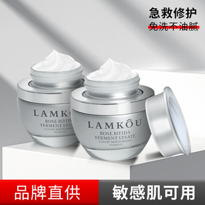 法国兰蔻涂抹式睡眠面膜女免洗补水保湿深层清洁舒缓修护泥膜正品