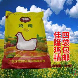 佳隆鸡精调味料1000g拉链装鸡粉调料4袋包邮大袋鸡精1公斤实惠装