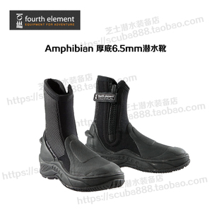 第四元素Fourth Element Amphibian 6.5mm 厚底耐磨潜水靴潜水鞋