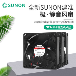 SUNON建准 9225 9238 12V 24V 9CM 磁悬浮静音机箱变频器散热风扇