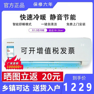 格力原装压缩机杜派空调挂机单冷冷暖家用大1匹1.5p/2P省电节能