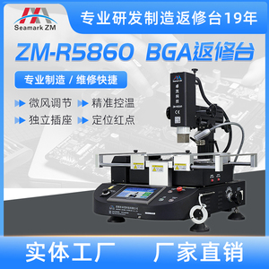 卓茂科技BGA返修台ZM-5860芯片维修焊接台三温区焊接高性能返修台