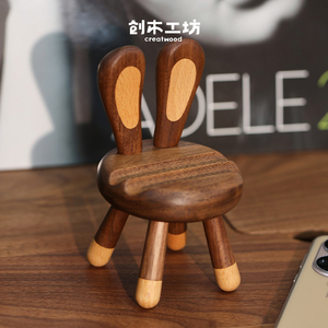 小兔椅手机支架/创木工坊创意木可爱ipad平板桌面手机座礼品