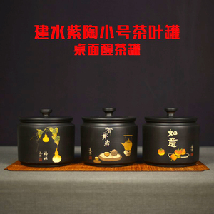 建水紫陶茶叶罐小号精品高档陶瓷密封罐紫砂醒茶储存罐普洱茶空罐