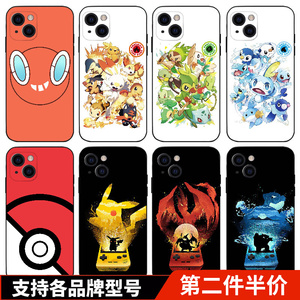 宝可梦剑盾洛托姆图鉴适用iphone13/12pro苹果11/x小米华为手机壳