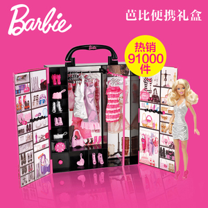 【盒损】正品芭比娃娃barbie梦幻衣橱套装甜甜屋公主玩具公主礼物