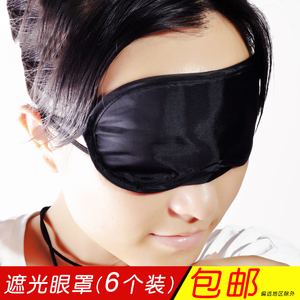 遮光眼罩游戏眼罩拓展训练培训眼罩黑色眼罩简约睡眠眼罩出差眼罩