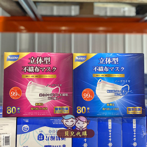 costco日本masto美适特一次性三层立体口罩独立包装男女成人儿童