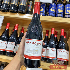 costco购西班牙三年陈酿2014采摘vina坦普拉尼罗干红葡萄酒750ml