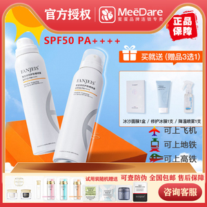 新品梵洁诗优护防晒喷雾SPF50 PA++++清爽不粘现货秒发138元2瓶