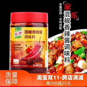 家乐香辣酱
