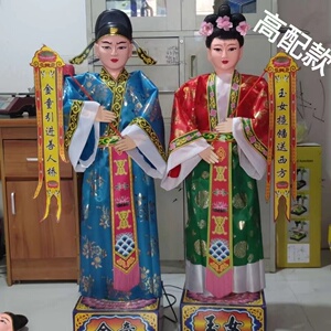 殡葬电动人 童男童女金童玉女丧葬用品花圈守灵男女丧事 白事用品