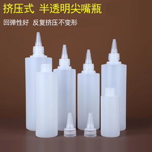 半透明尖嘴瓶子空挤压式颜料分装瓶安安塑料小调色20/30/50/100ml