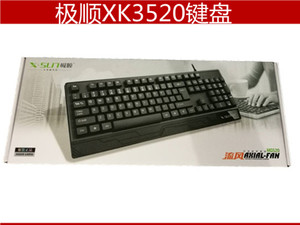 极顺XK3520键盘 防水键盘 光驱键盘 有线键盘
