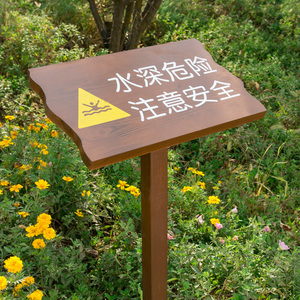 景区绿化牌 公园提示牌水深危险警示牌导向牌克尔顿商城100