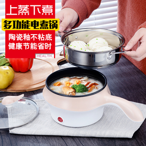 小电炒锅 迷你小电锅煎锅小型电煮锅1-2人3学生宿舍低功率单人用