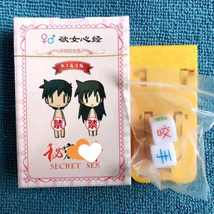 54姿势性秘密图体位卡牌游戏道具房中教学卡片情侣污情趣展扑克牌
