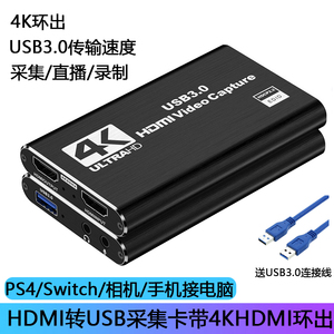 HDMI高清4K视频采集卡适用苹果ipad手机接笔记本电脑imac游戏直播