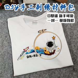 对勾 李宁图案 刺绣 diy手工材料包 鲸鱼 山海 绣衣服 送男友情侣
