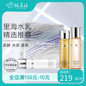 lapramol里海之谜鱼子精华修复水焕颜修复百搭水 水光宝盒套装