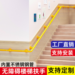 无障碍楼梯走廊扶手栏杆老人残疾人安全防滑不锈钢厕所养老院医院