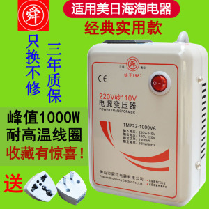 舜红1000W变压器220V转110V 110V转220V 100V/120V电源电压转换器