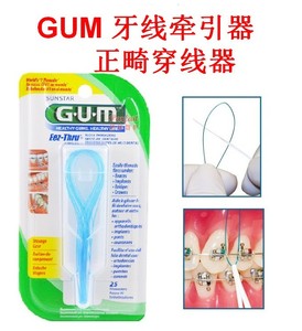 GUM美国进口正畸牙线牵引器箍牙矫正穿线器牙套引线器专用穿引器