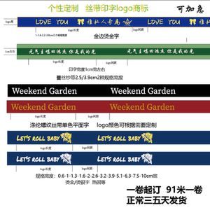 丝带定制logo缎带绸带印字定做礼盒彩带花店花束应援手环手腕订制