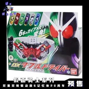 预售 万代假面骑士w dx变身腰带双重双骑驱动器6记忆体20周年纪念
