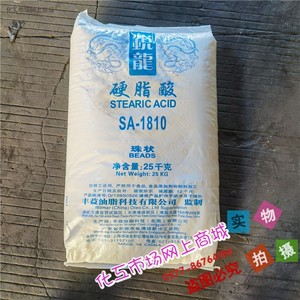 硬脂酸SA1810/1840/1800珠状颗粒块状上海锐龙工业杭州六和十八酸