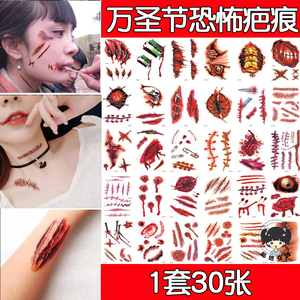 万圣节假伤口疤痕仿真画防水恐怖3d脸部妆容贴纸割腕假伤疤纹身贴