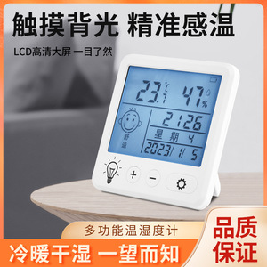 电子温湿度计家用高精准度室内壁挂婴儿房气温显示温度湿度表闹钟