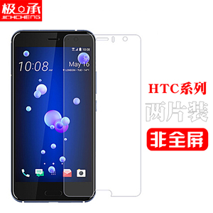 htc u11钢化膜D20手机贴膜非全屏pro半u12+防指纹D12plus屏保plus