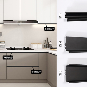 铝合金橱柜免拉手五金型材厨房隐形嵌入式把手衣柜u型柜门暗拉手