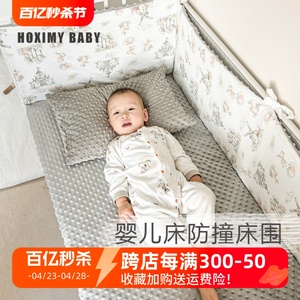 婴儿床床围四季防撞围挡纯棉可拆洗宝宝拼接床护栏防摔软包可定制