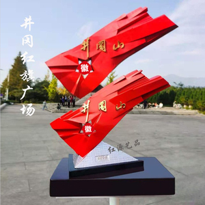 井冈山红旗摆件办公桌面收藏红色纪念品商务礼品现货厂家直销定制