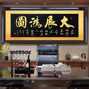 手工雕刻实木牌匾 公司乔迁饭店开业送礼贺匾 大展宏图办公室字画