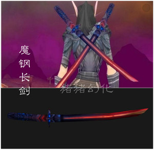 魔兽世界魔钢长剑