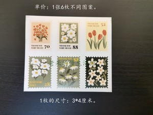 6枚3*4CM花朵邮票图案贴纸礼品包装小纸盒、信封纸袋封口贴装饰贴