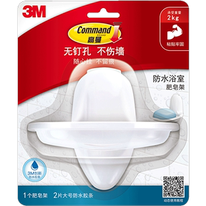 3M高曼无痕防水浴室肥皂架肥皂盒香皂盒置物架壁挂式免打孔吸盘